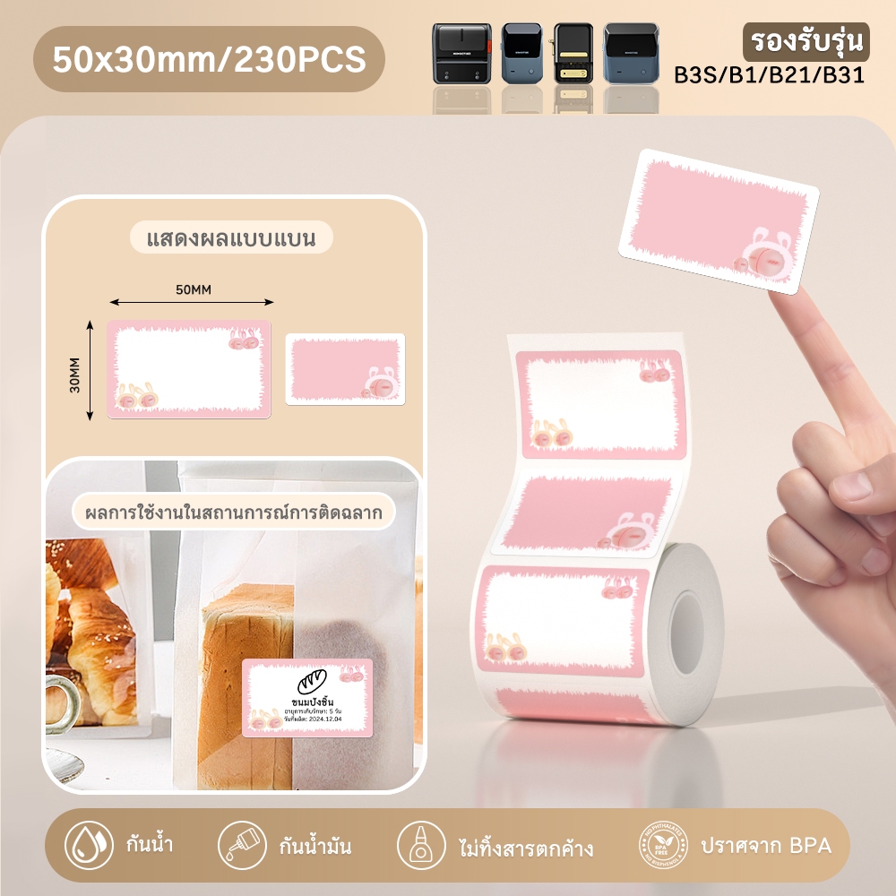 NIIMBOT B21/B3S/B1 ป้ายชื่อกระดาษสติกเกอร์กันน้ำการจำแนกเก็บสติกเกอร์สีสำหรับ - รูปที่ 6