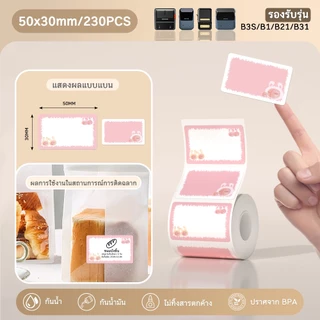 NIIMBOT B21/B3S/B1 ป้ายชื่อกระดาษสติกเกอร์กันน้ำการจำแนกเก็บสติกเกอร์สีสำหรับ