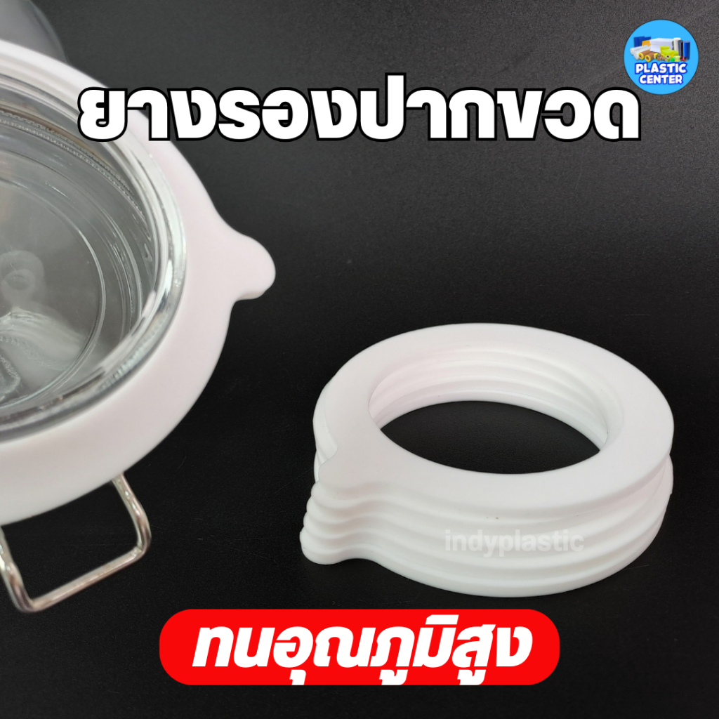 ยางซีลขวดโหล ยางรองปากขวด ซีลยางซิลิโคนสำหรับปิดปากขวด พร้อมส่ง