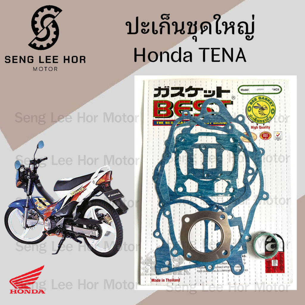 ปะเก็น TENA / Tena RS Super ปะเก็นชุดใหญ่ Nova Tena ประเก็น เทน่า ซุปเปอร์/ เทน่า รุ่นแรก Gasket Set Honda