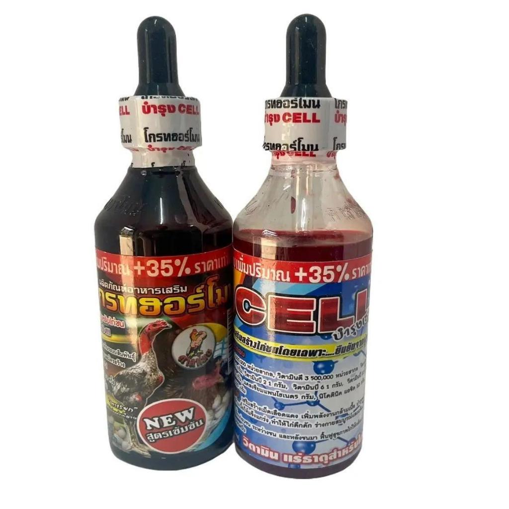 โกรทฮอร์โมน+บำรุงcell วิตามิน  อาหารเสริมสำหรับไก่ชน เพิ่มปริมาณ35%