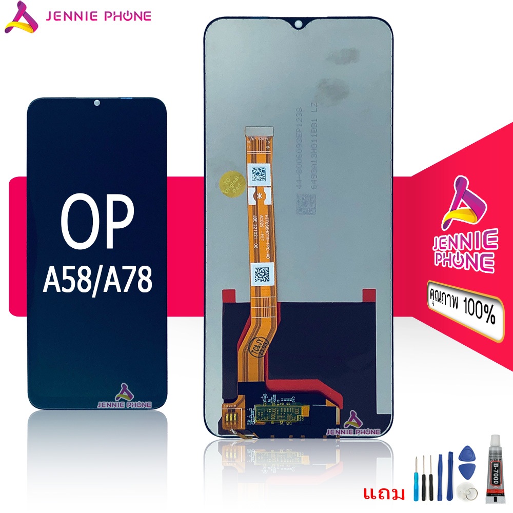 จอ OP A58 A78 หน้าจอ สำหรับ OPPO A58 A78 จอชุด LCD Screen Display แถมไขควงและกาว