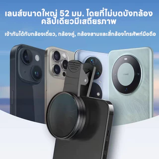 ฟิลเตอร์โพลาไรซ์แบบวงกลม52mm CPL Filter เลนส์ cpl มือถือ เพิ่มความอิ่มตัวของสีและความคมชัด แบบมืออาชีพ สําหรับลดแสงสะท้อ