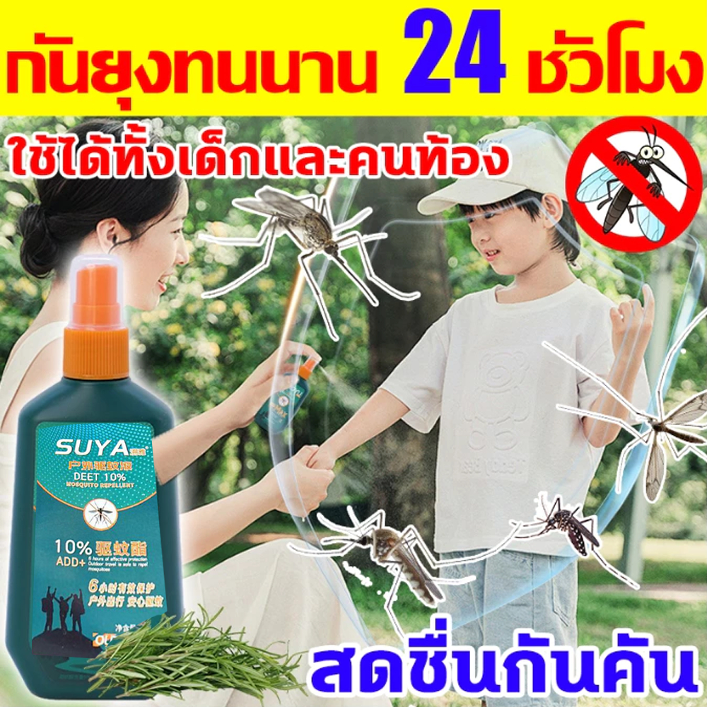 🦟กันยุงทนนาน24ชั่วโมง🦟ตะไคร้สเปรย์ไล่ยุง ใช้ได้ทั้งเด็กและคนท้อง สเปรย์กันยุง ยากันยุงสมุนไพร12ชนิด ยากันยุงเด็ก