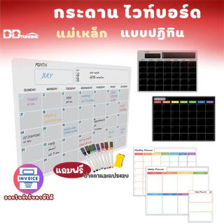 กระดาน ไวท์บอร์ด ชนิดแผ่นแม่เหล็ก เหมาะสำหรับติดตู้เย็นหรือตู้เหล็ก whiteboard แถมปากกาและแปรงลบ