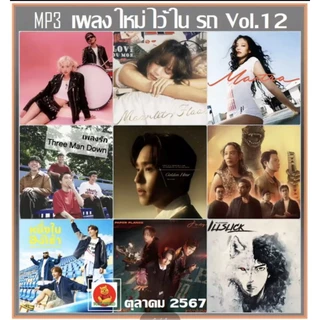 แผ่นซีดีเพลงระบบเสียงดีมากๆ