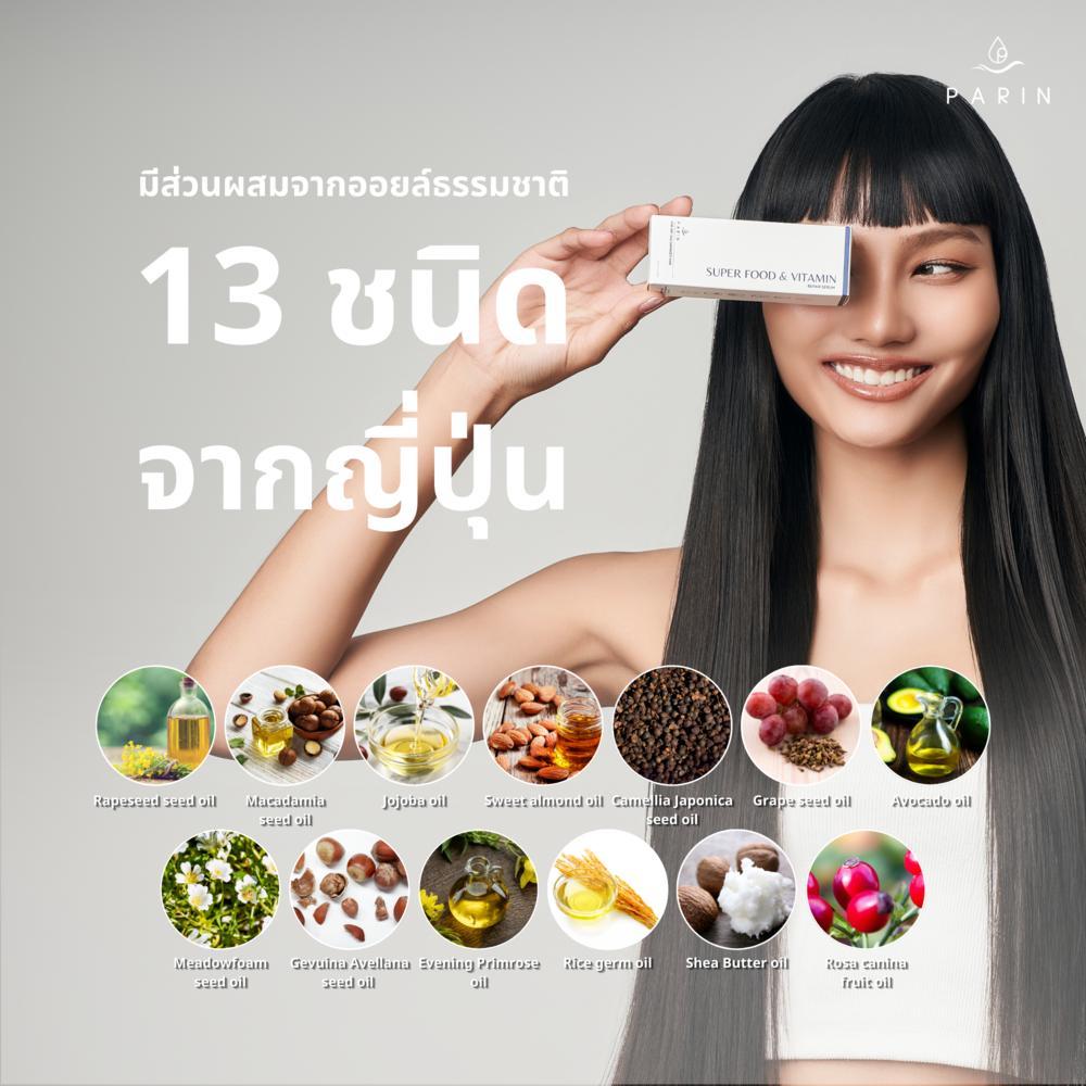 เซรั่มอาหารผม PARIN สูตร Repair + Charcoal Serum ซื้อคู่ถูกกว่า ซ่อมผมพังx2 - รูปที่ 2