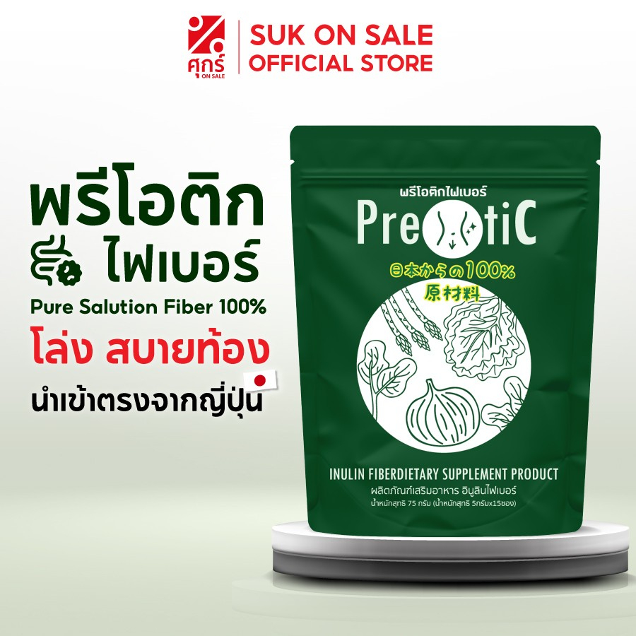 PREOTIC  พรีไบโอติก  |  (1 ถุง/15 ซอง)
