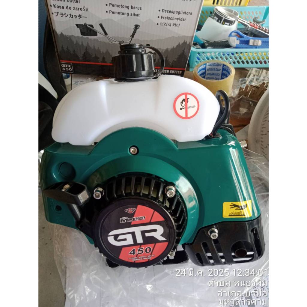 เครื่องตัดหญ้า 2 จังหวะ MAGNUM/ดึงเบา/ดึงหนัก/สีเขียว /รุ่น MAGNUM GTR450 /TD450  (เฉพาะหัวเครื่องไม่รวมก้าน) 87-03507