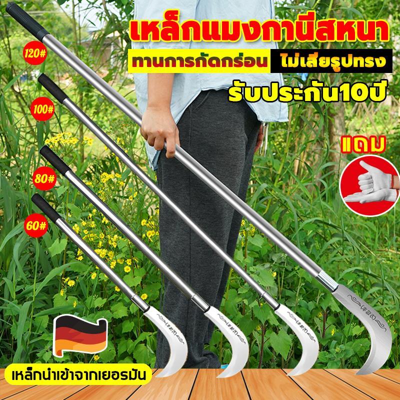 เปลี่ยนฟรีภายใน 10 ปี！การผลิตจากเยอรมนี เคียว มีดพร้า เคียวตัดหญ้า เคียวแมงกานิส เคียวเหล็กแมงกานิส