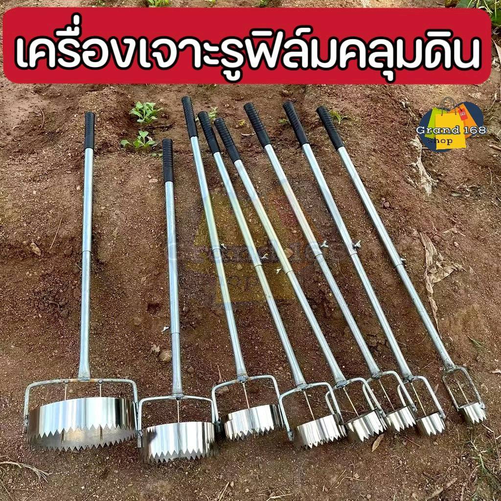 A413 เครื่องเจาะรูฟิล์มคลุมดิน สำหรับเจาะรูฟิล์มเรือนกระจก เครื่องมือทางการเกษตร