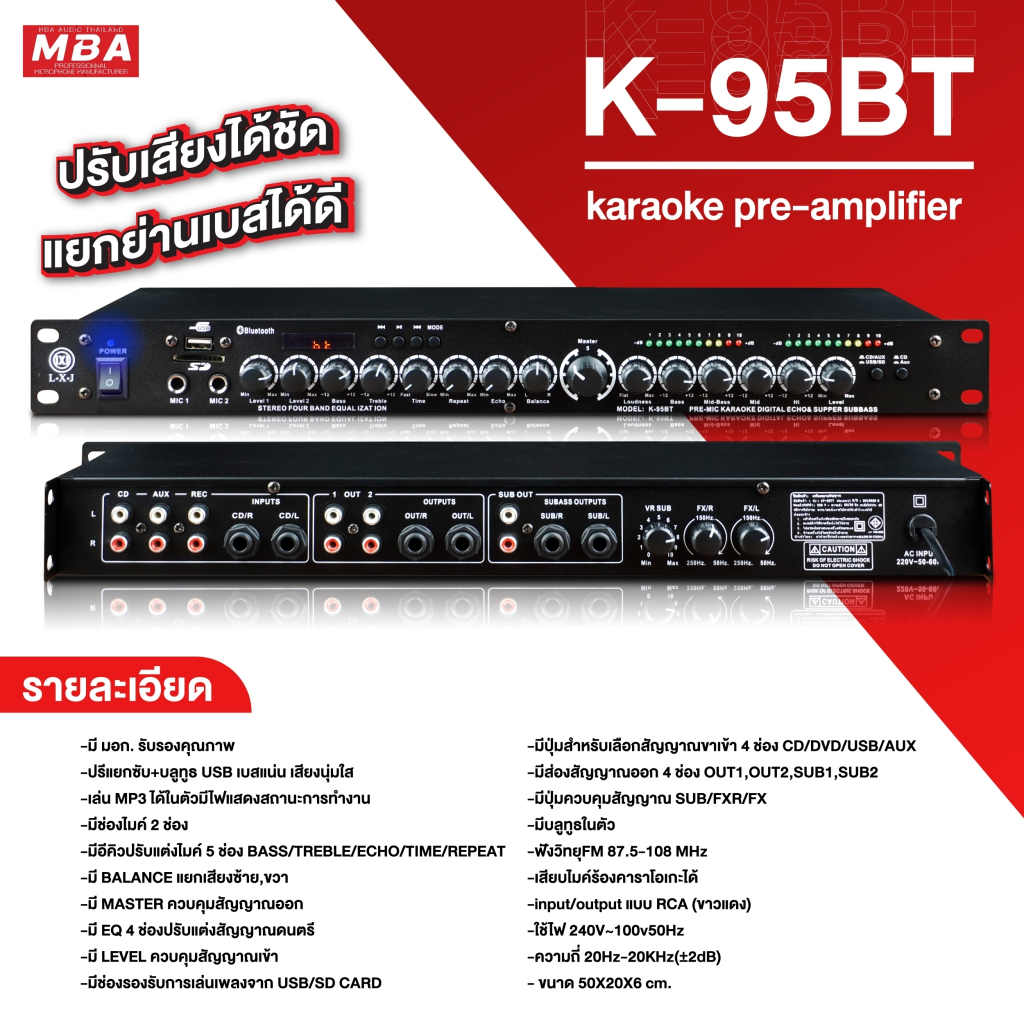 MBAAUDIOTHAILAND ชุดเครื่องเสียงร้องคาราโอเกะ ตู้ลำโพง10นิ้ว เพาเวอร์แอมป์ มีบลูทูธ ไมค์คู่ลอย ดูดเสียงดี ขาตั้งลำโพง