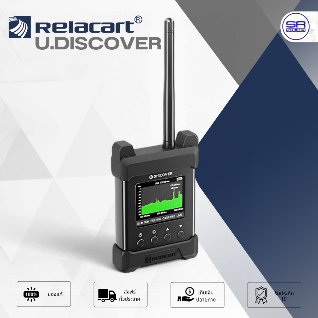 RELACART U.DISCOVER อุปกรณ์ตรวจจับคลื่นรบกวนย่าน UHF พกพา เครื่องจับคลื่นรบกวน ไมโครโฟน U DISCOVER