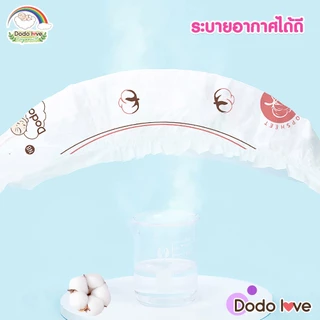 [ยกลัง 5 แพ็ค]Dodolove Organic กางเกงผ้าอ้อม ผ้าอ้อมสำเร็จรูป NB-2XL ผ้าอ้อมออแกนิค นุ่ม บางซึมซับดี