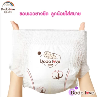 [ยกลัง 6 แพ็ค]Dodolove Organic กางเกงผ้าอ้อม ผ้าอ้อมสำเร็จรูป NB-2XL ผ้าอ้อมออแกนิค นุ่ม บางซึมซับดี