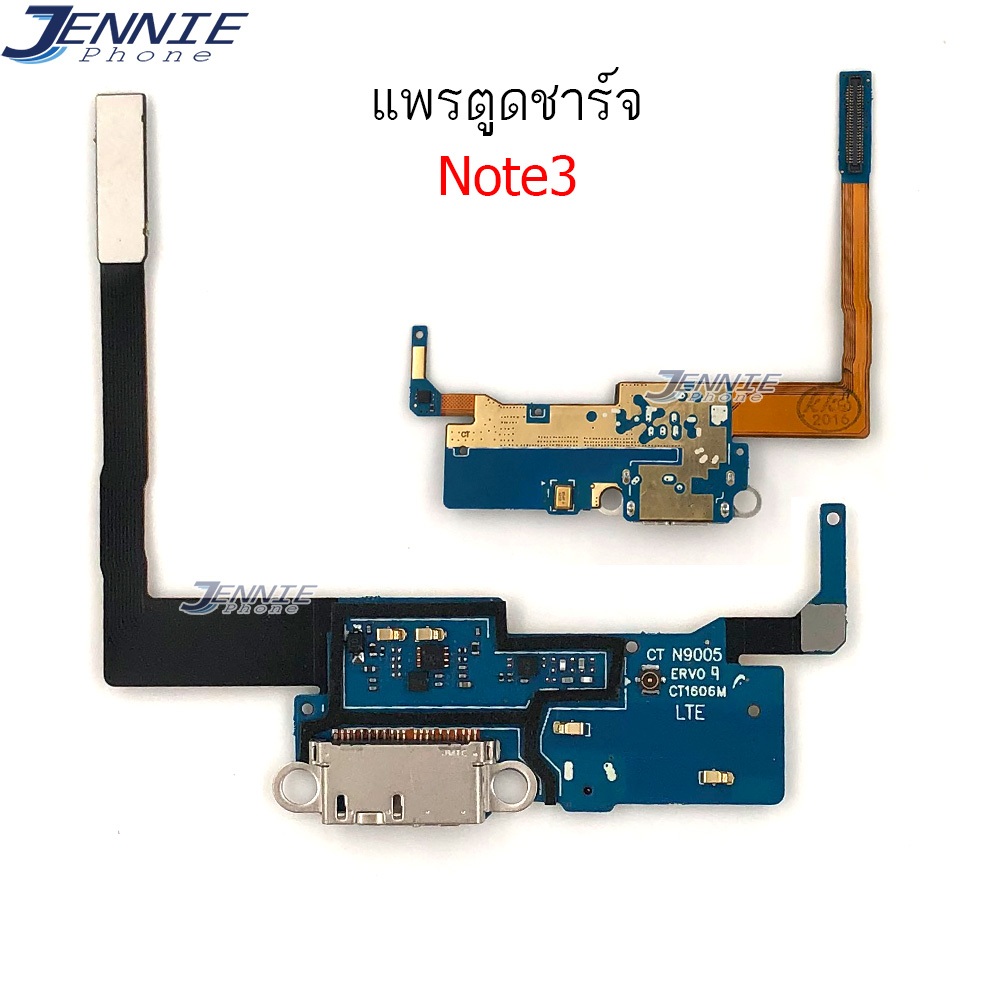 แพรตูดชาร์จ SS Note3 3G 4G N900 N9005 ก้นชาร์จ สำหรับ samsung Note3 3G 4G N900 N9005