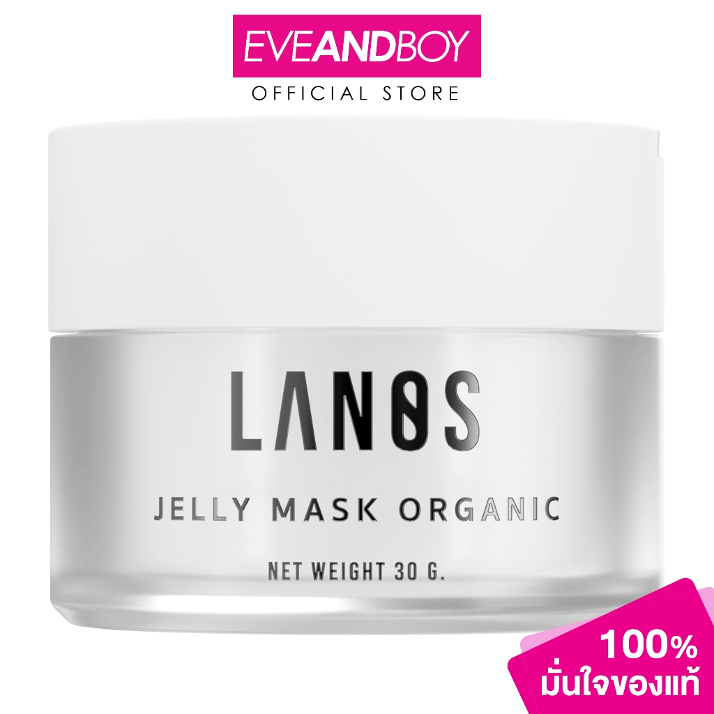 LANOS - Jelly Mask Oganic (30g) เจลลี่มาส์ก มาส์กเจล ลานอส