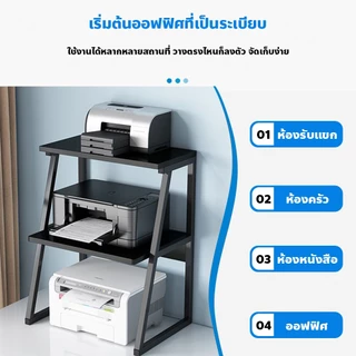 MAO ชั้นวางเครื่องพิมพ์ โครงขาเหล็ก โต๊ะวางเครื่องปริ้น อเนกประสงค์