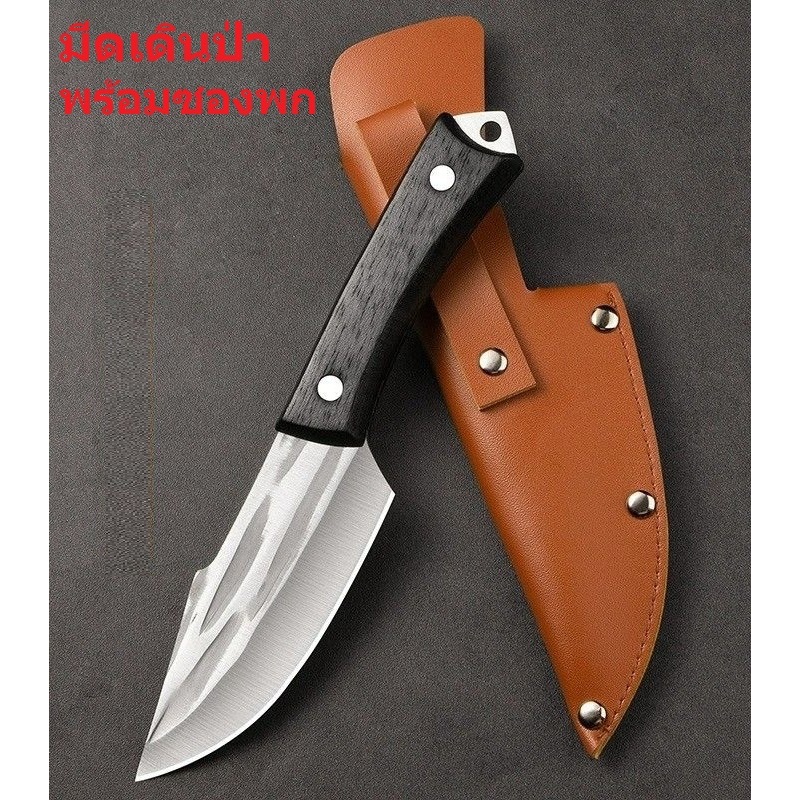 🔪【ส่งจากไทย】✅ถูกสุด มีดเดินป่าพร้อมซองหนังพกพา (forest Knife) K22