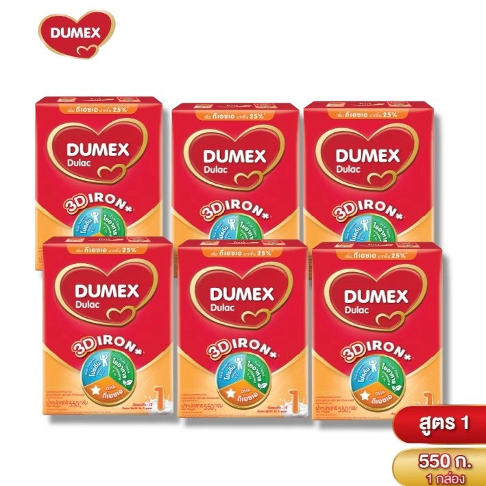 Dumex Dulac ดูแลค สูตร1 สำหรับเด็ก แรกเกิด ขนาด 550 กรัม (6 กล่อง) DM