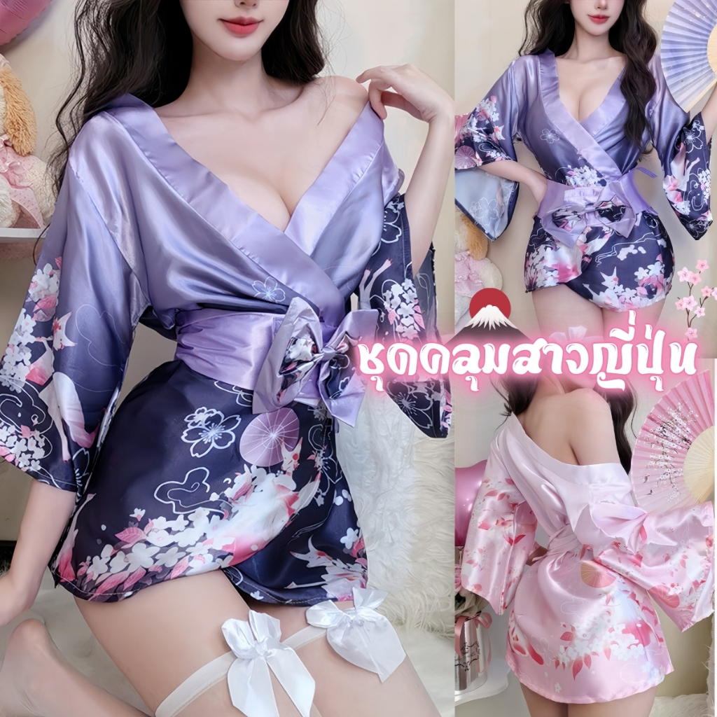 TOP SEXY ชุดคลุมนอนผู้หญิง ชุดคอสเพลย์ผู้หญิง ชุดกิโมโนเซ็กซี่ 🥨  มีไซต์ M-5XL นน 40-100 KG สไตล์ญี่ปุ่น T-1254