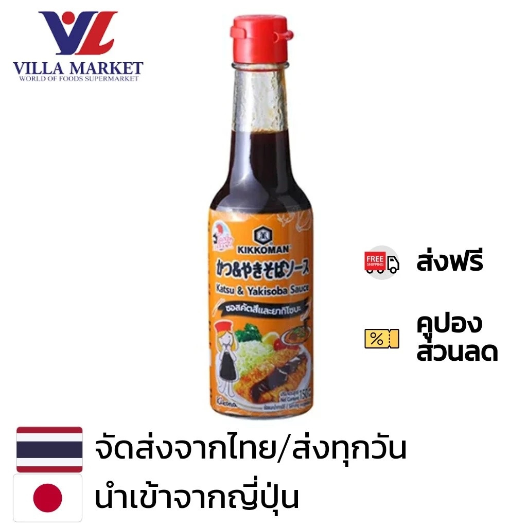 Kikkoman Tasty Japan Tonkatsu Sauce 2.2 L คิคโคแมน เทสตี้ เจเปน ซอสทงคัตสึ 2.2 ลิตร