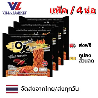 Mama Ok Hot Korean Noodles มาม่า Ok รสฮอตโคเรียน แพ็ค 4ห่อ แ…