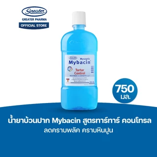 น้ำยาบ้วนปาก สูตรทาร์ทาร์คอนโทรล ลดคราบพลัค คราบหินปูน ขนาด 750มล.แพ๊ค 4 ขวด