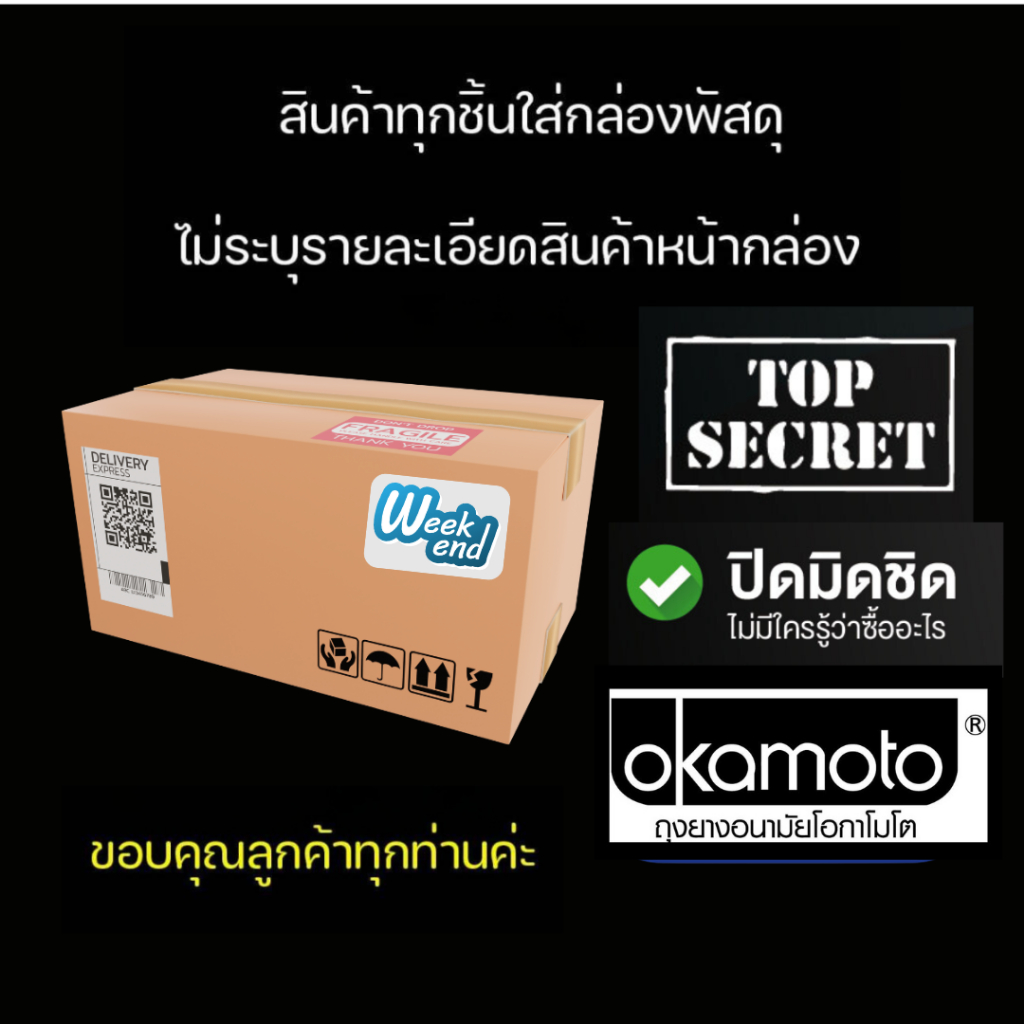 Okamoto Strong โอกาโมโต สตรอง ถุงยางรุ่นใหม่ล่าสุด รูปที่ 6