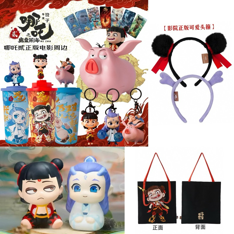 {Pre} Official Goods NeZha 2 นาจา