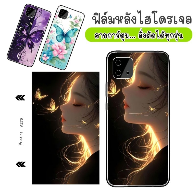 ฟิล์มหลังไฮโดเจลพิมพ์ลายการ์ตูน กริตเตอร์พื้นทึบ ช่วยกันรอยขีดข่วนและเพิ่มความสวยงามให้มือถือ
