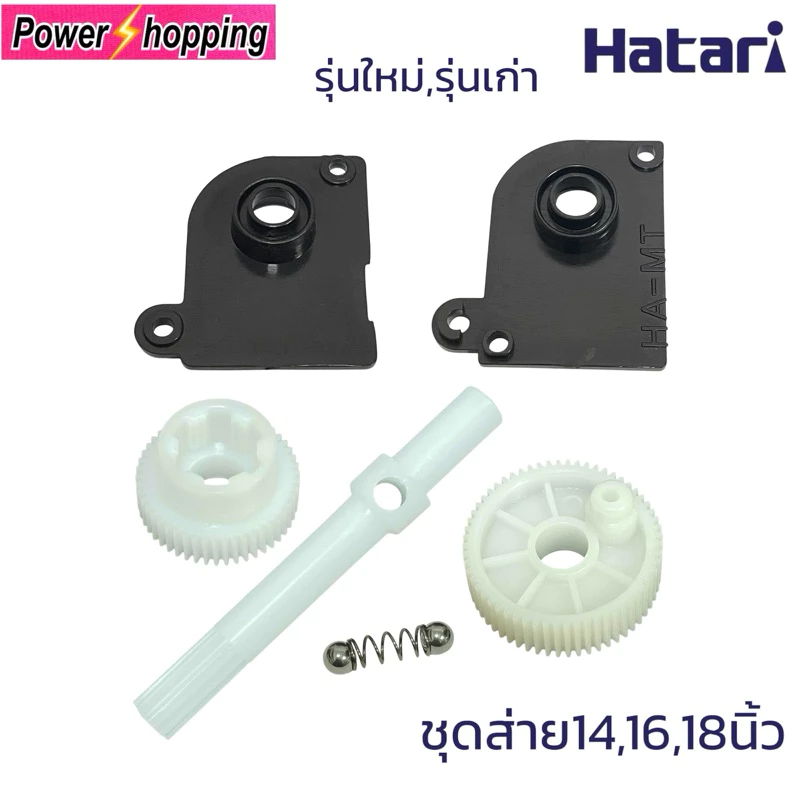 กระปุกเฟืองส่ายพัดลม อะไหล่พัดลม14,16,18นิ้ว สินค้ามีตัวเลือก ขายเป็นชุดและขายแยกชิ้น