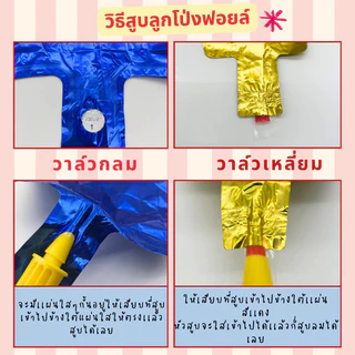 ลูกโป่งฟอยล์ ดาว ขนาด 5 10 18 นิ้ว ลูกโป่ง ฟอยล์ ราคาถูก ส่งจากไทย