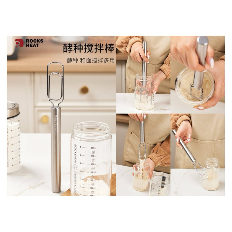 Rocksheat Sourdough Starter whisk