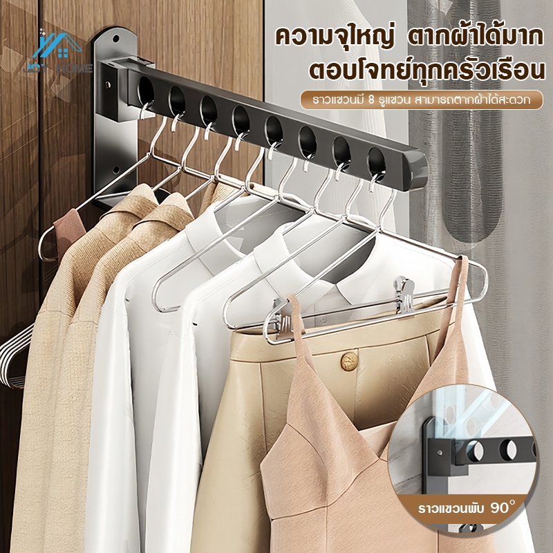 ราวตากผ้าติดผนัง ราวตากผ้าพับได้ ราวแขวนผ้า บาร์แขวนผ้าขนหนู สามารถแขวนสิ่งของขนาดเล็กหรือเก็บราวแขวนเสื้อได้