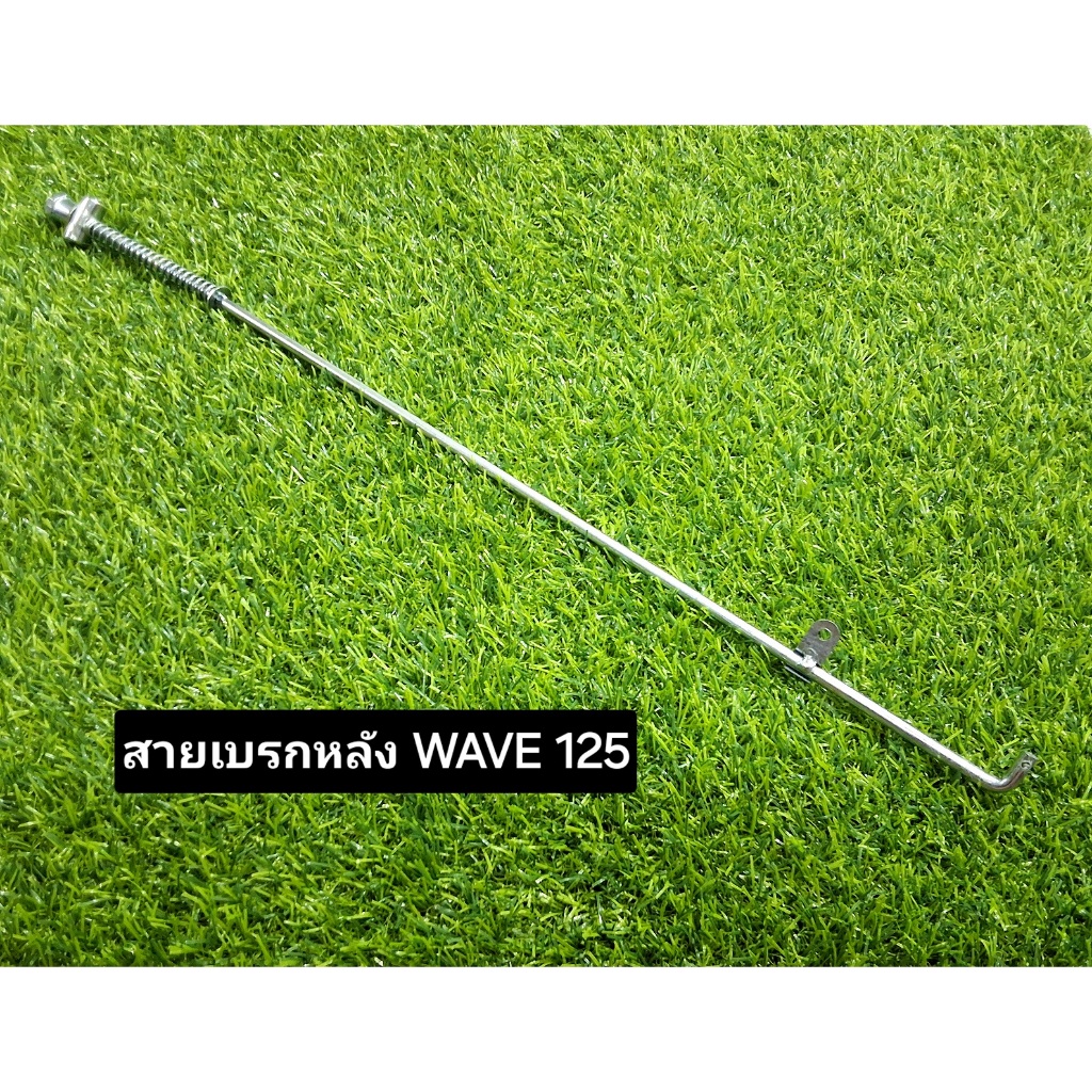 สายเบรคหลังเดิมแบบติดรถ มีหลายรุ่นให้เลือก สายเบรกหลังแบบเดิมติดรถงานเหล็กหนาเกรดแท้ วัสดุอย่างดี