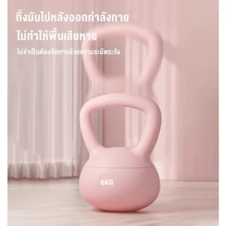 เคทเทิลเบล เคตเทิลเบล วัสดุพีวีซีนุ่ม เคตเทิลเบลล์แบบนุ่ม ดัมเบลนุ่ม ดัมเบล kettlebell