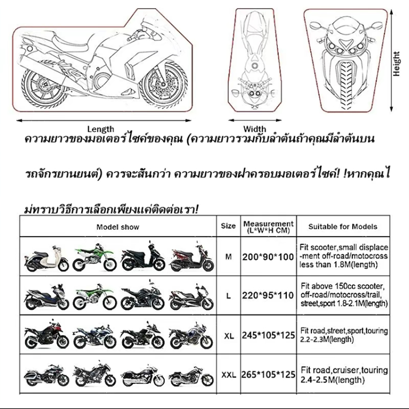 AUTOP 3 ชั้นรถจักรยานยนต์กันน้ำกันฝนกันฝุ่นป้องกันรังสียูวีรถจักรยานยนต์ Motorcycle ราคา ถูกที่สุด ดีลบีเคเค แกลเลอรีภาพที่ 8