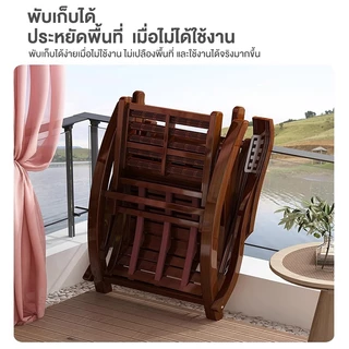 🎋 เก้าอี้โยกไม้ เก้าอี้โยก เก้าอี้ไม้ปรับเอน เอนนอนพับได้ รับน้ำหนักได้ 200กก.