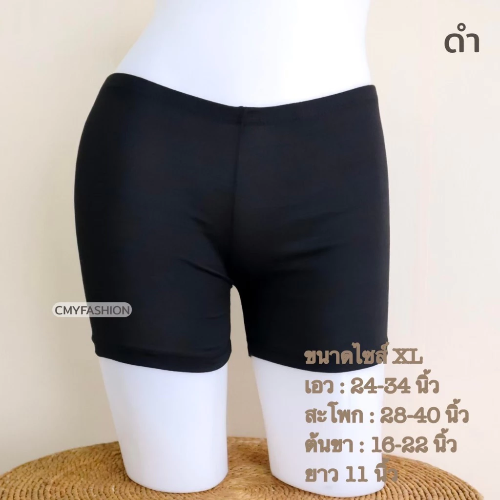 กางเกงซับใน กางเกงกันโป๊ สีพื้น ผ้านิ่ม ผ้ามัน ราคาถูก 1019# 1021# thumbnail 7