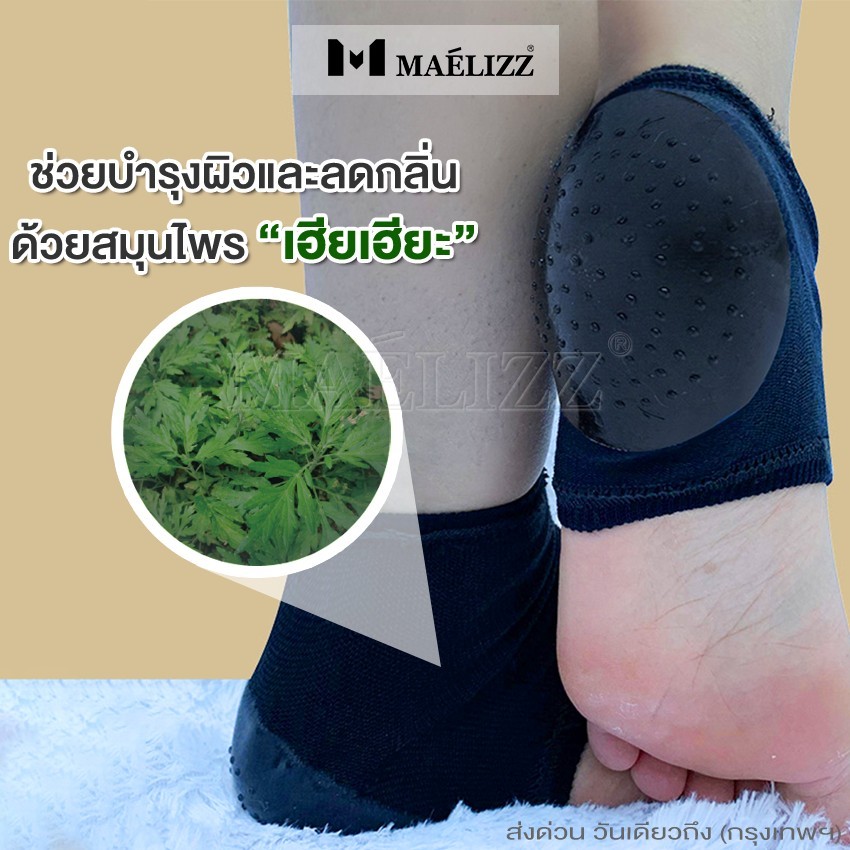 Maelizz ถุงเท้ารองส้น ถุงเท้าซิลิโคน ป้องกันส้นเท้าแตก ให้ความชุ่มชื้น บรรเทาอาการปวดเท้า เจลป้องกันส้น #203