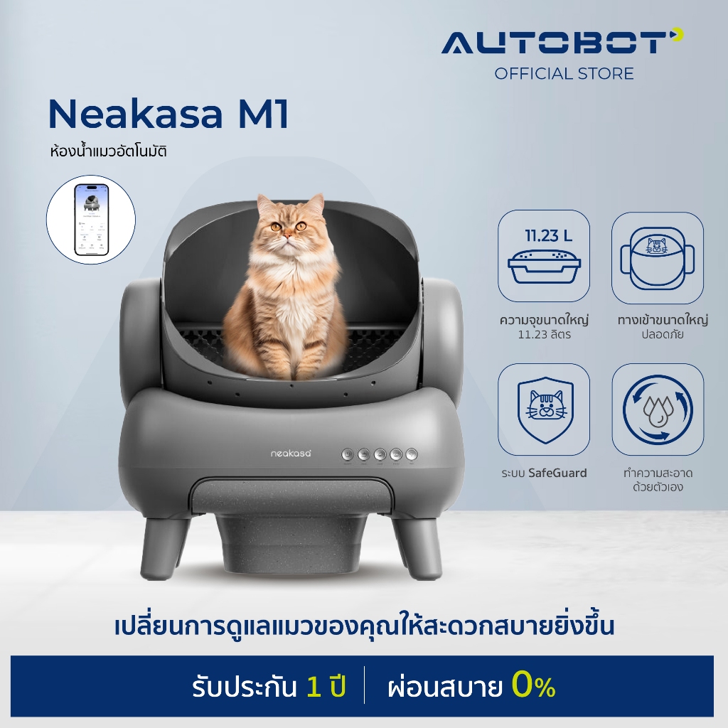 𝗔𝗨𝗧𝗢𝗕𝗢𝗧 x Neakasa M1 ห้องน้ำแมว ดีไซน์ใหม่ ปลอดภัยไม่หนีบแมว Open-Top Self-Cleaning Cat Litter Box