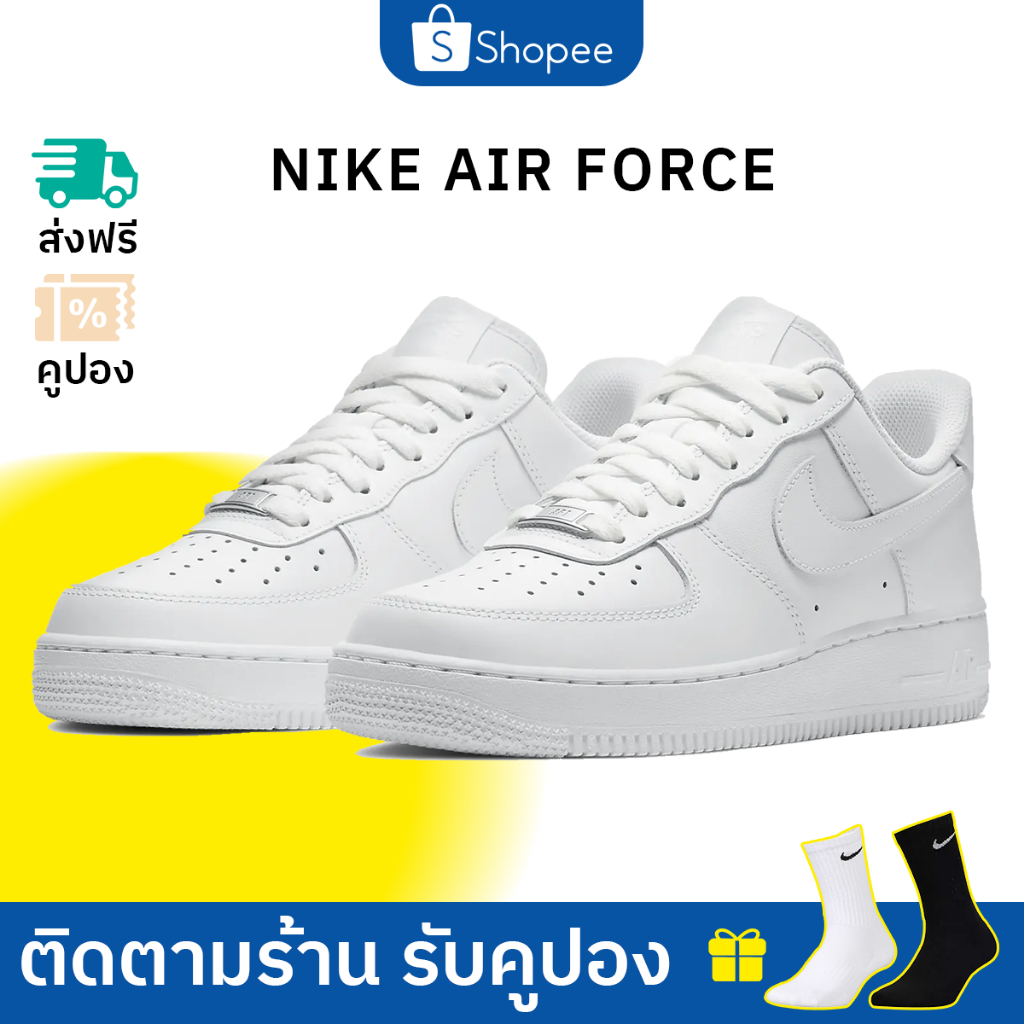 ✅ของแท้ 100%✅รองเท้าผ้าใบ AIR FORCE 1 LOW สีขาวบริสุทธิ์ รองเท้าผ้าใบคลาสสิก