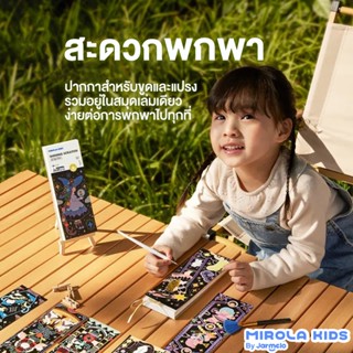 Jarmelo (Joan Miro) เซตสมุดขูดกิจกรรมศิลปะพกพาง่าย พร้อมอุปก…