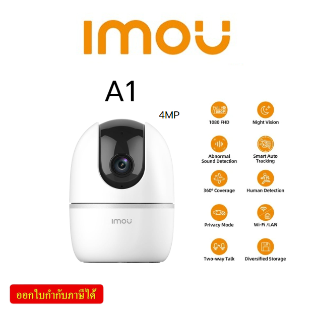 *NEW! IMOU กล้องวงจรปิด A1 PT 4MP 3.6mm H.265 Night Vision Smart Tracking up to 256GB ประกัน 2 ปี