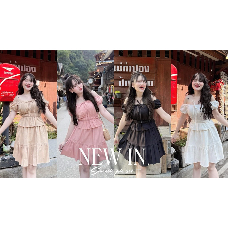 ชุดเซท กระโปรงแขนตุ๊กตา kp3