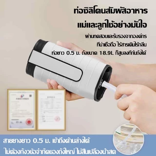 💧10 ปีรับประกัน💧เครื่องกดน้ำดื่ม ที่กดน้ำดื่ม ที่ปั๊มน้ำดื่มอัตโนมัต น้ำออก3โหมด พอร์ตชาร์จType-C ไฟ LED ที่กดน้ำจากถัง
