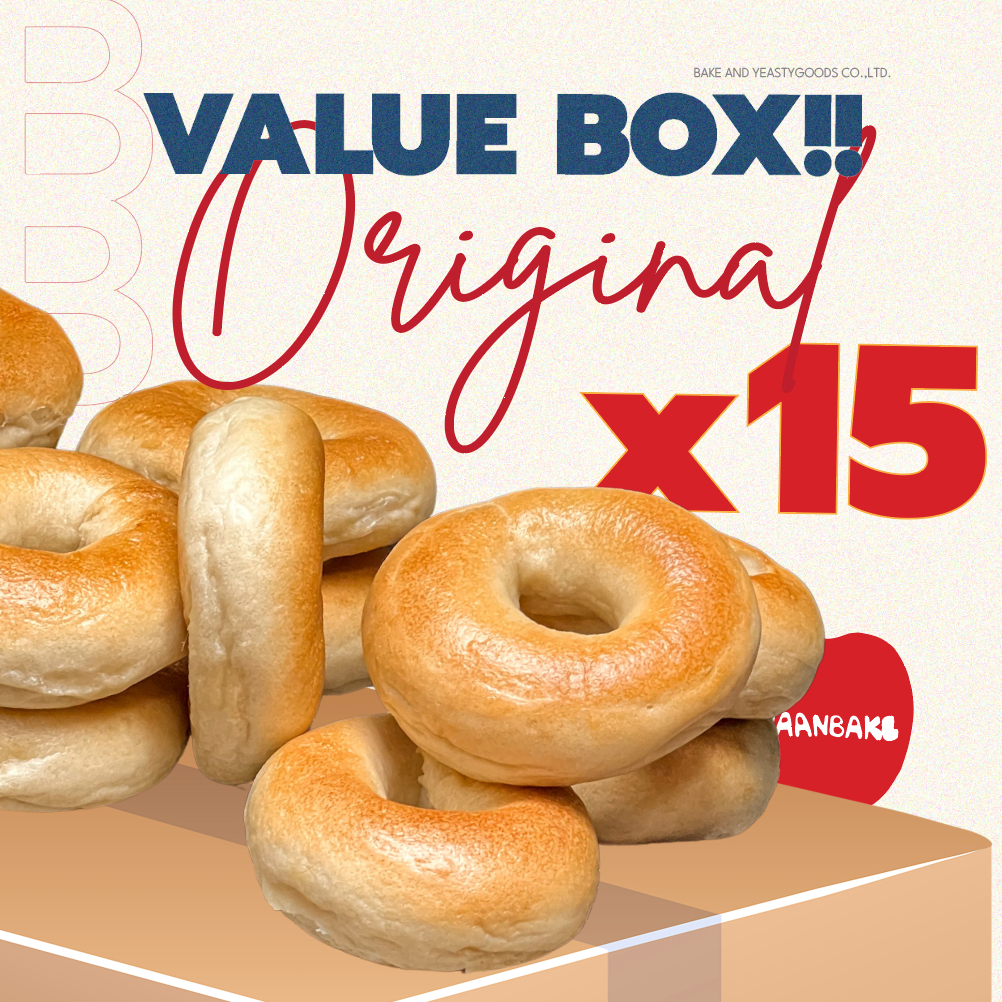 Value Box Set Sourdough Bagel (Plain) เบเกิลยีสต์ธรรมชาติ ยกลังสุดคุ้ม!!! 15 ชิ้น