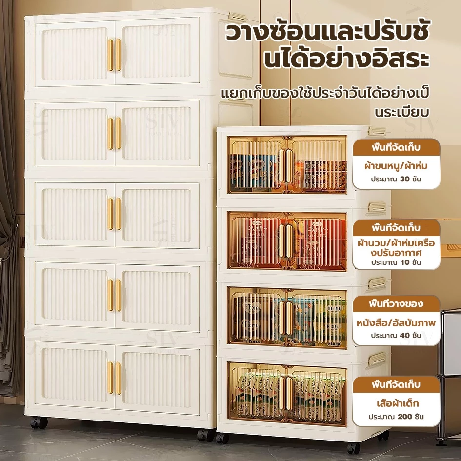 SIV ตู้เก็บของพับได้ 40-90CM อเนกประสงค์ thumbnail 10
