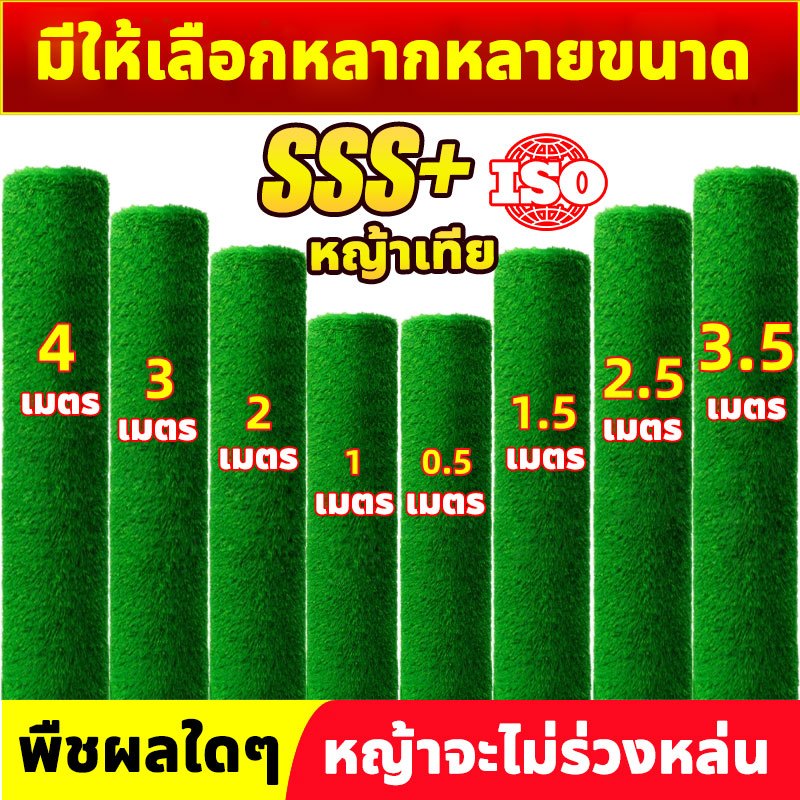 🥇🥇🥇หญ้าเทียม ความหนา 3 ซม ยาว6M-10M หญ้าแผ่นปูพื้น หญ้าเทียมปูพื้น สีเหมือนจริง นุ่มนิ่ม